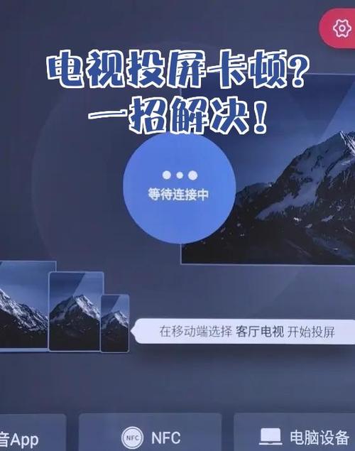 投影仪投屏卡顿怎么办
