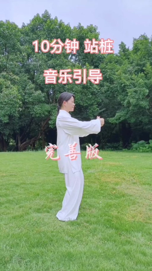 站桩口令(标准版)图标