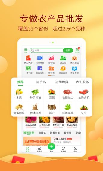 卖农产品最好的平台