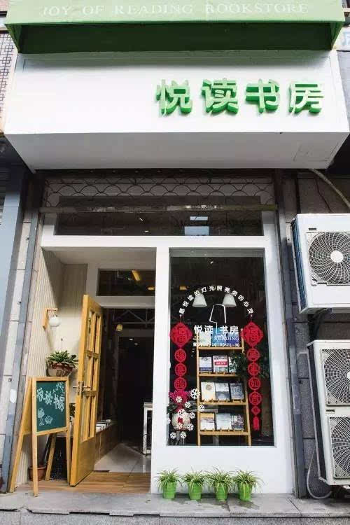 悦读一下