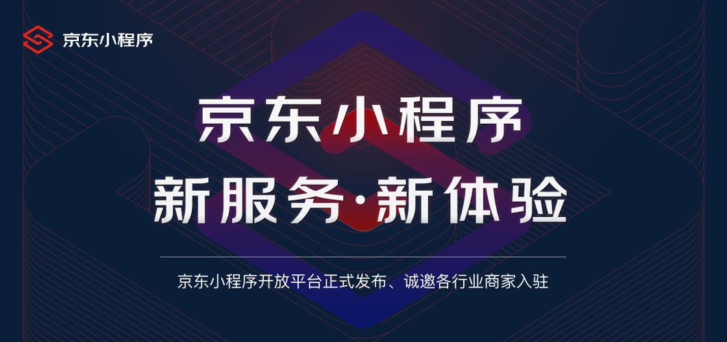 京东入职助手小程序