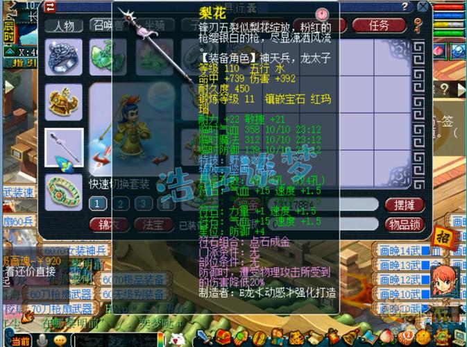梦幻西游五庄多少级刷师门好