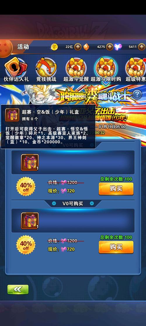 龙珠激斗盒子缩略图
