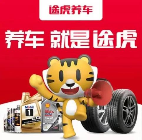 途虎养车怎么加盟合作
