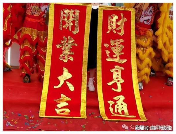 家里的黄财神是开业前请还是开业后
