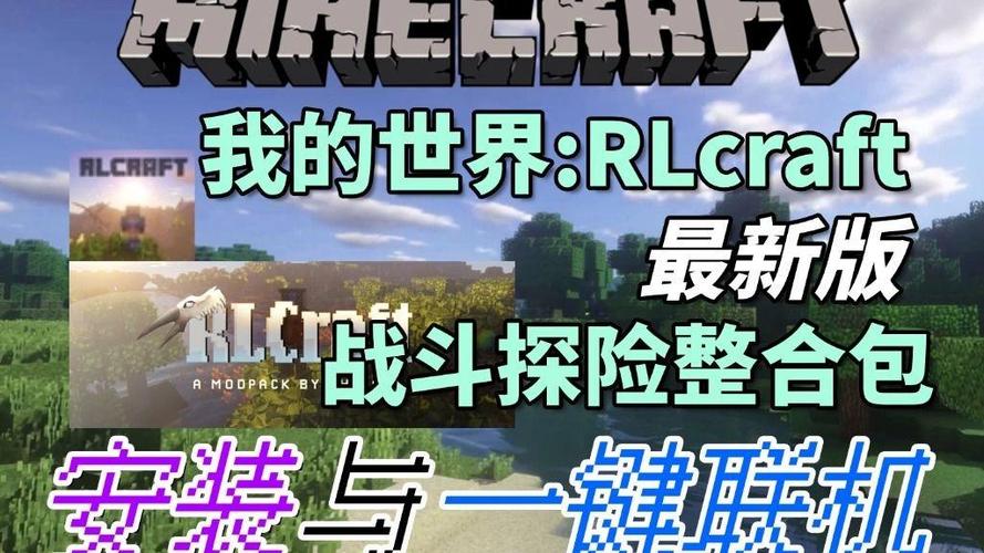 我的世界整合包怎么联机