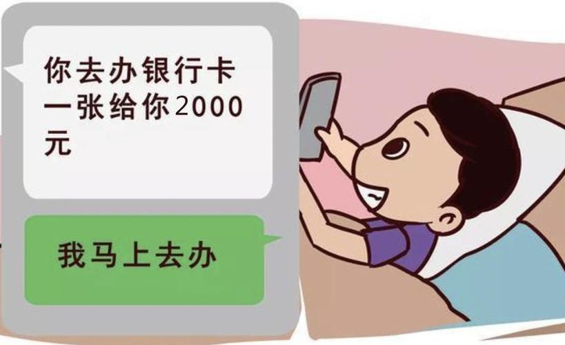 银行卡借给亲人正常使用犯法吗