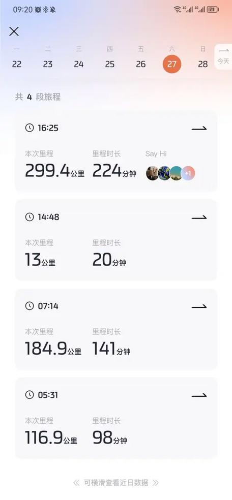 手机能记录里程的功能