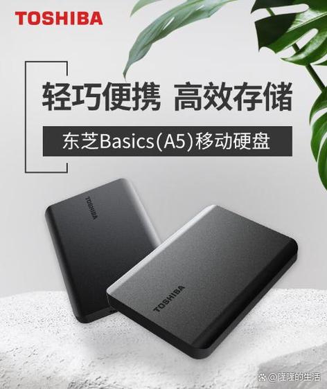 移动硬盘品牌排行榜前十名截图