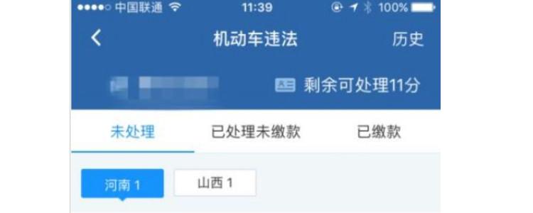 超速一般第二天能查到么