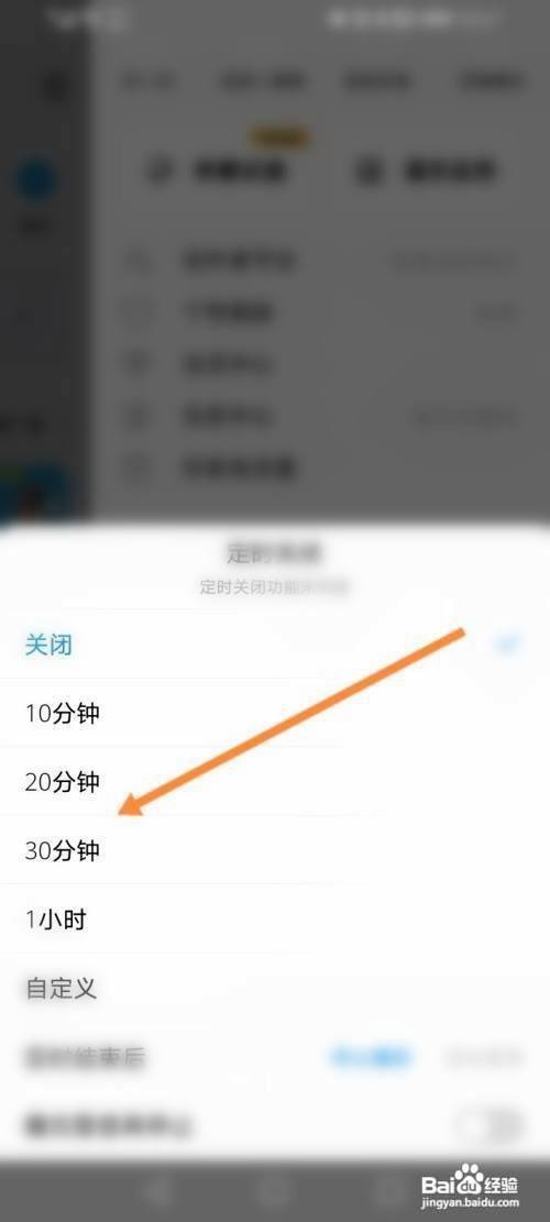 酷狗怎么设定时间放歌图标