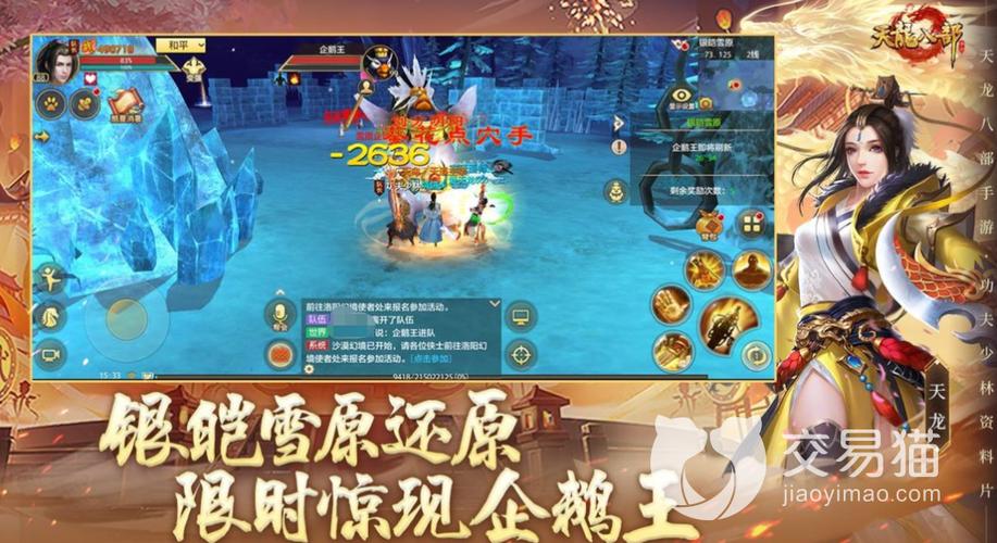 天龙八部内测服的号值得买吗