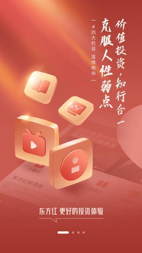 东方app下载