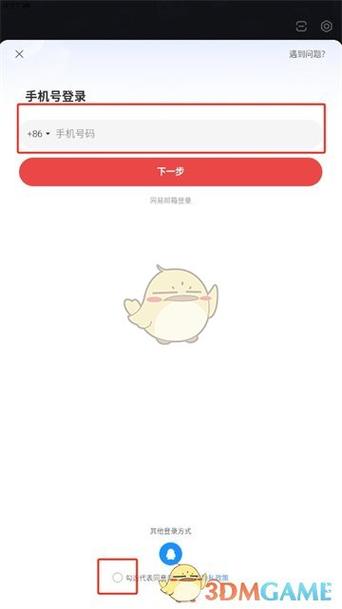 网易大神怎么看自己绑定角色