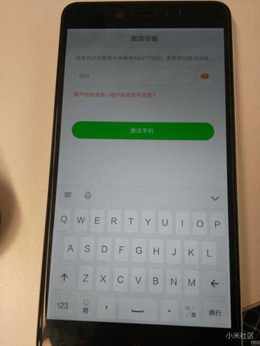 小米激活锁查询