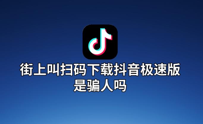 刷抖音赚佣金是真的吗