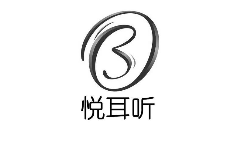 好听听书