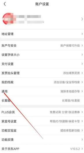 直播如何屏蔽外界声音