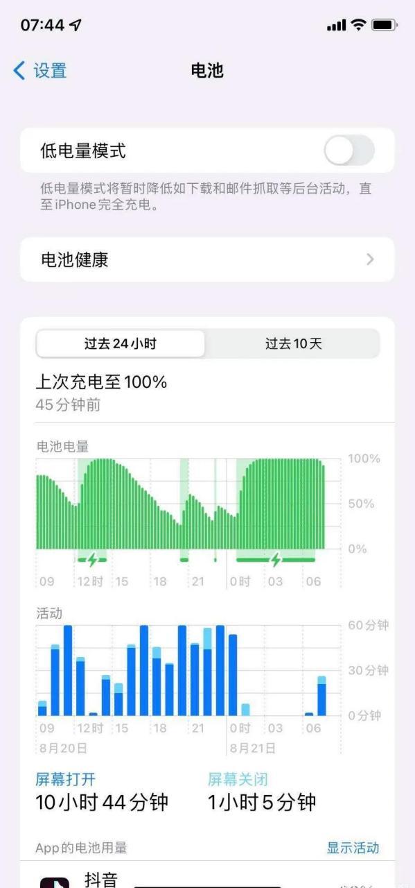 苹果手机玩啥最耗电