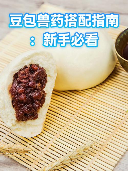 豆包不能和什么一起吃