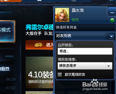lol状态栏个性签名