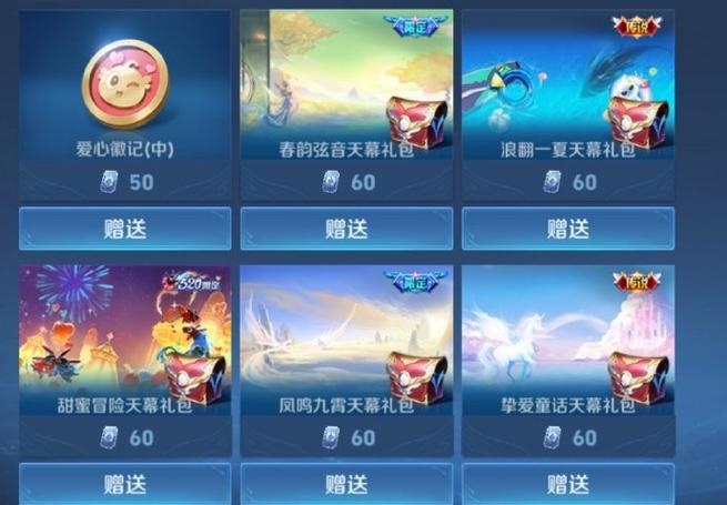王者荣耀十大天幕排名