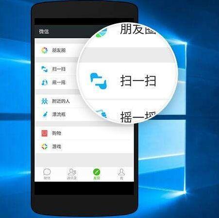 企业微信扫一扫使用方法缩略图