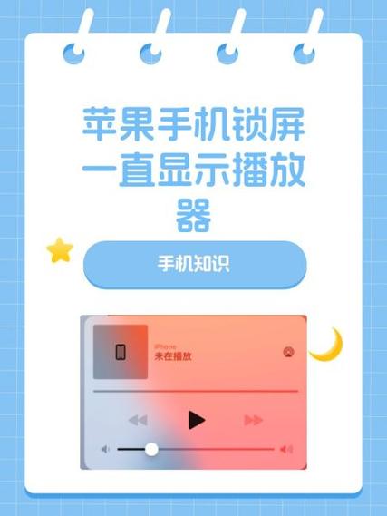 怎么把音乐播放器显示在手机桌面上