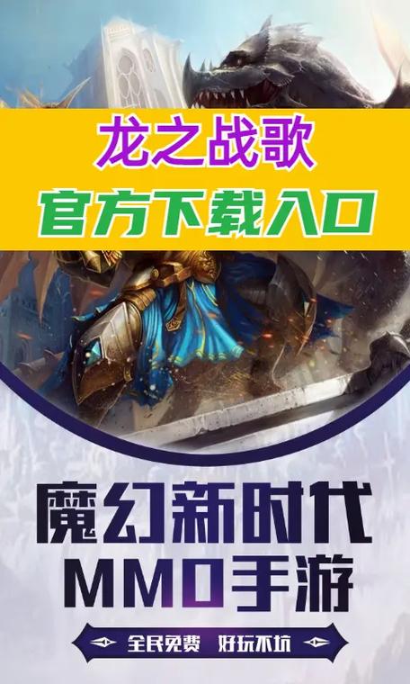 龙之战歌手游哪个职业厉害