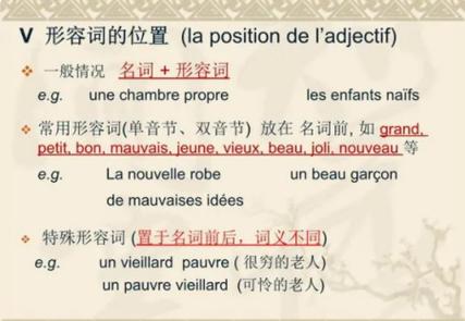 adj adv各种词性缩写