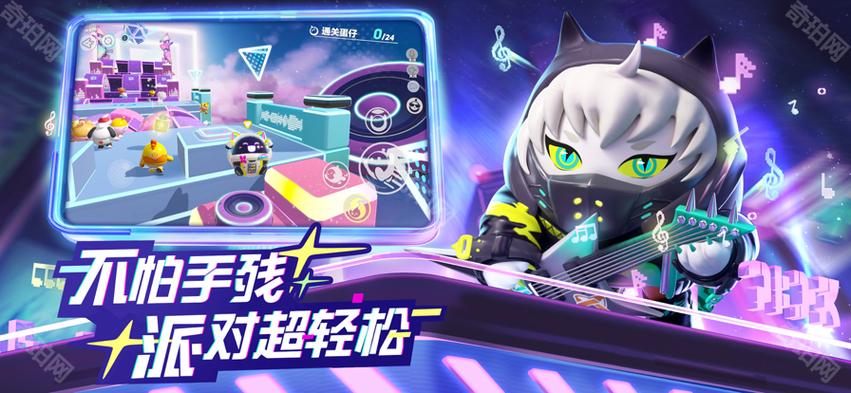 华为蛋仔派对渠道服