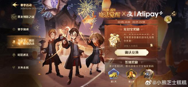 魔法觉醒2026兑换码