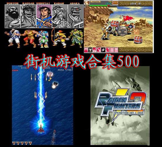 街机游戏合集500合1游戏截图