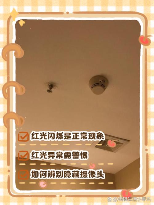 酒店烟雾报警器有红光