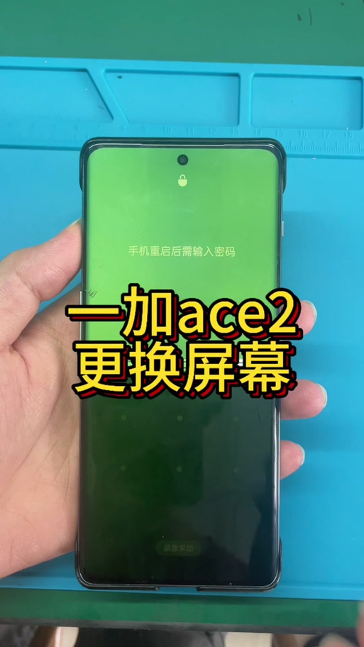 换屏幕教程