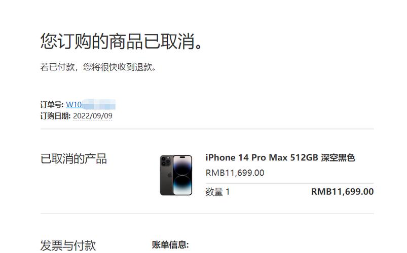 苹果商店订单怎么取消