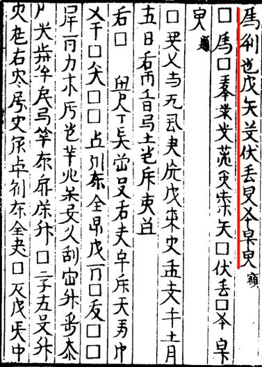 金女真