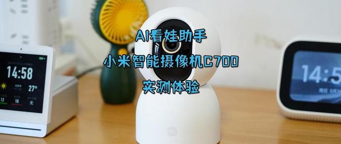 家庭摄像头怎么连接手机游戏截图