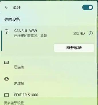 帕萨特蓝牙微信没声音