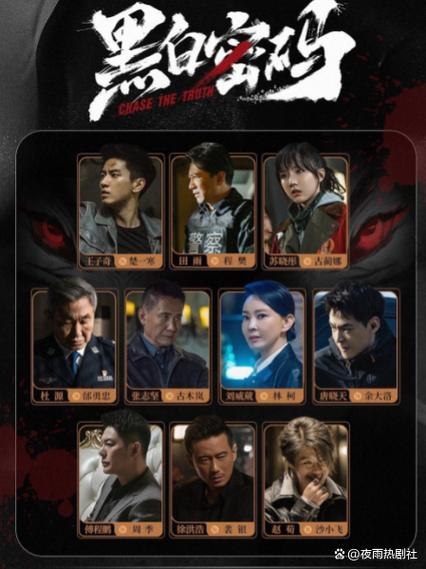 黑白决剧情介绍