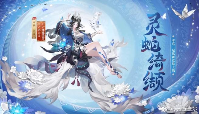 阴阳师删除角色功能