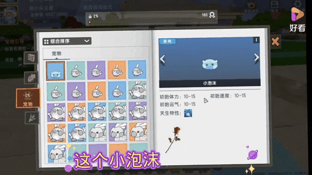 迷你世界小泡沫怎么取消跟随