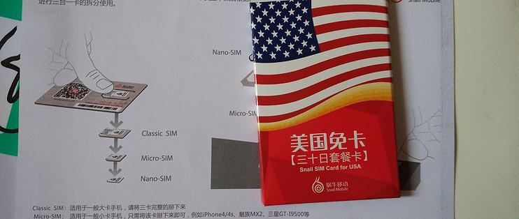 蜗牛移动卡怎么注销