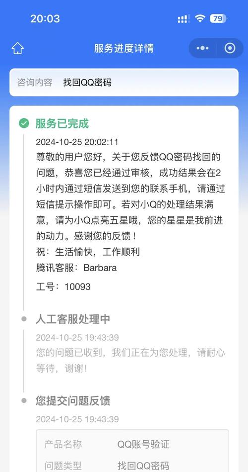 号被盗了的道歉说说
