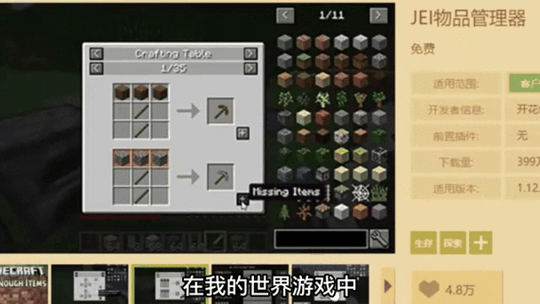 如何在我的世界加入模组