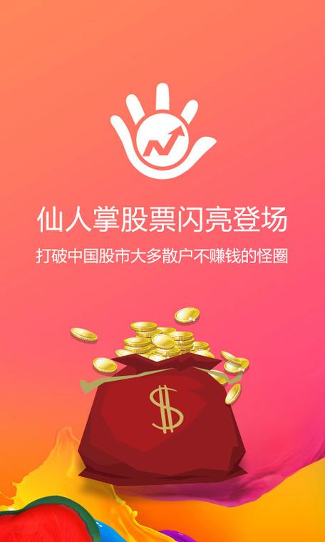 仙人掌股票