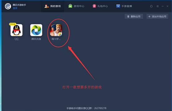 为什么苹果6p玩游戏老是闪退游戏截图