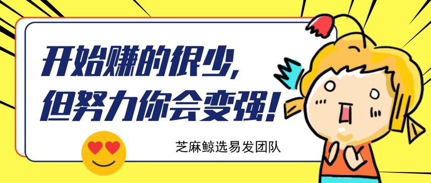 芝麻鲸选推广一个人赚多少