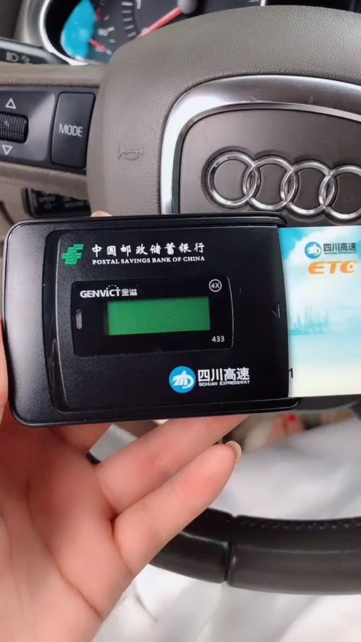 邮政银行ETC