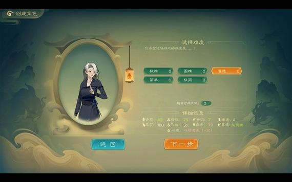 觅长生开局天赋选择